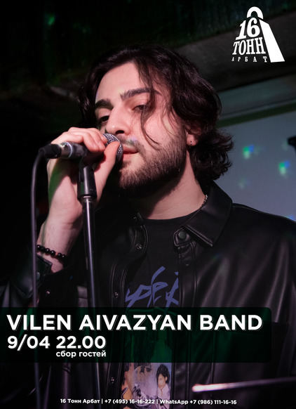 Афиша Vilen Aivazyan Band